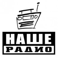 Наше Радио Барнаул