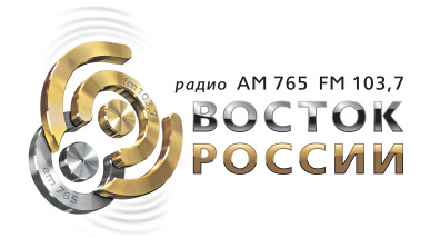 Радио Восток России Хабаровск