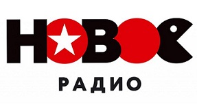 Новое Радио Новосибирск
