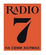 Радио 7 на семи́ холмах Тверь