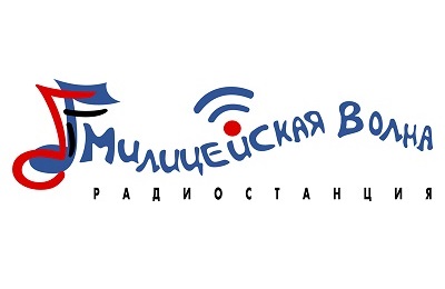 Радио Милицейская волна Казань