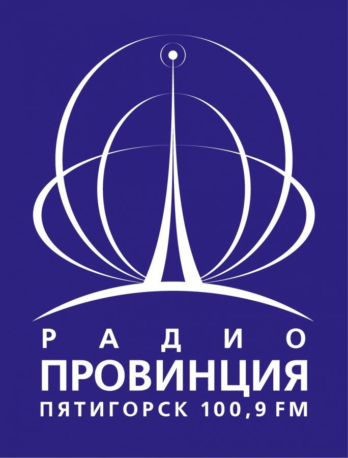 Радио Провинция Пятигорск