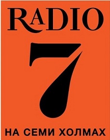Радио 7 на семи́ холмах Томск