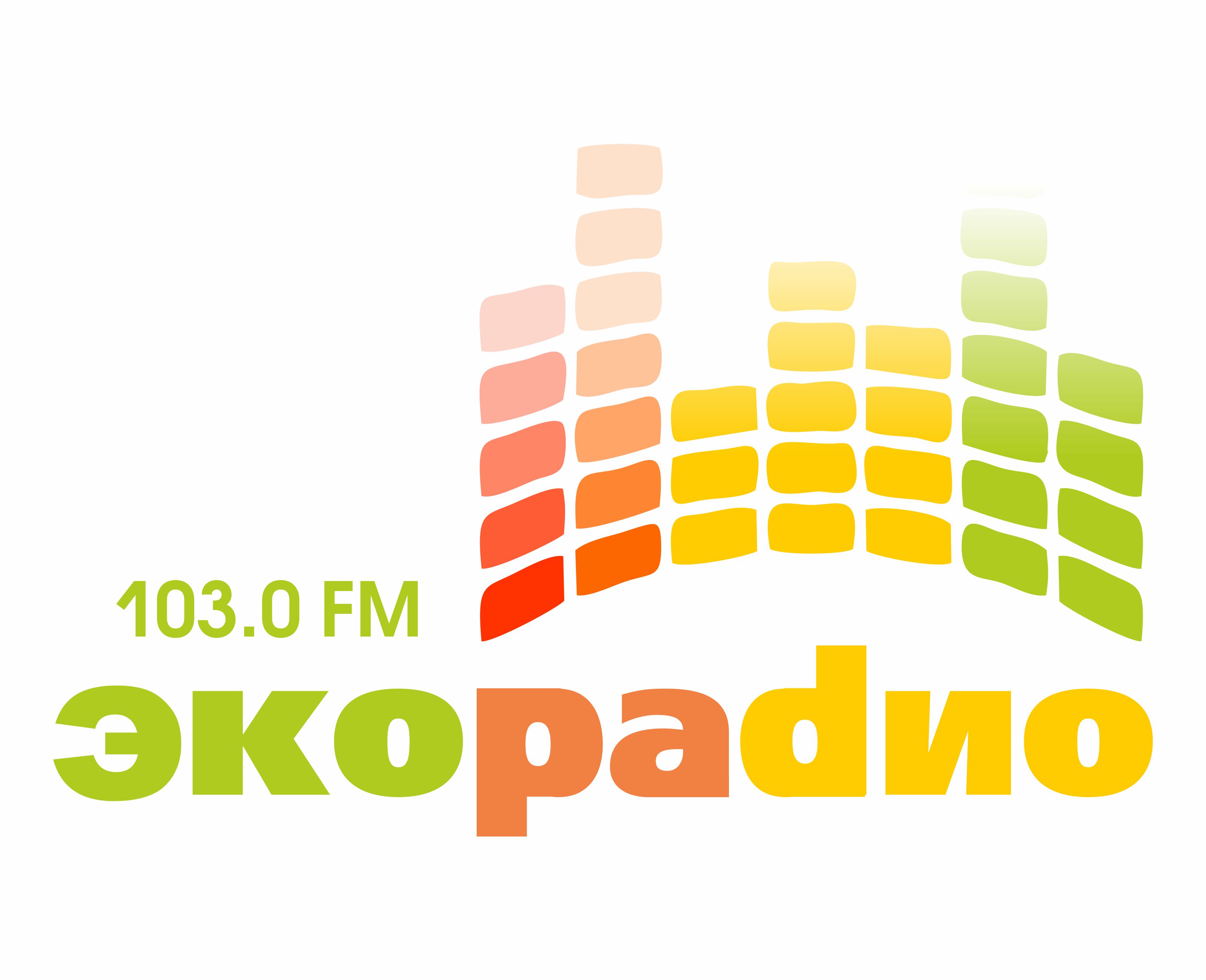 Эко-Радио Нижний Тагил