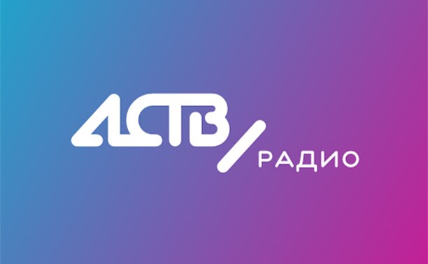 Радио АСТВ Южно-Сахалинск