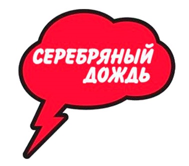 Радио Серебряный Дождь Казань