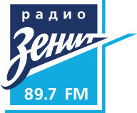 Радио Зенит Санкт-Петербург
